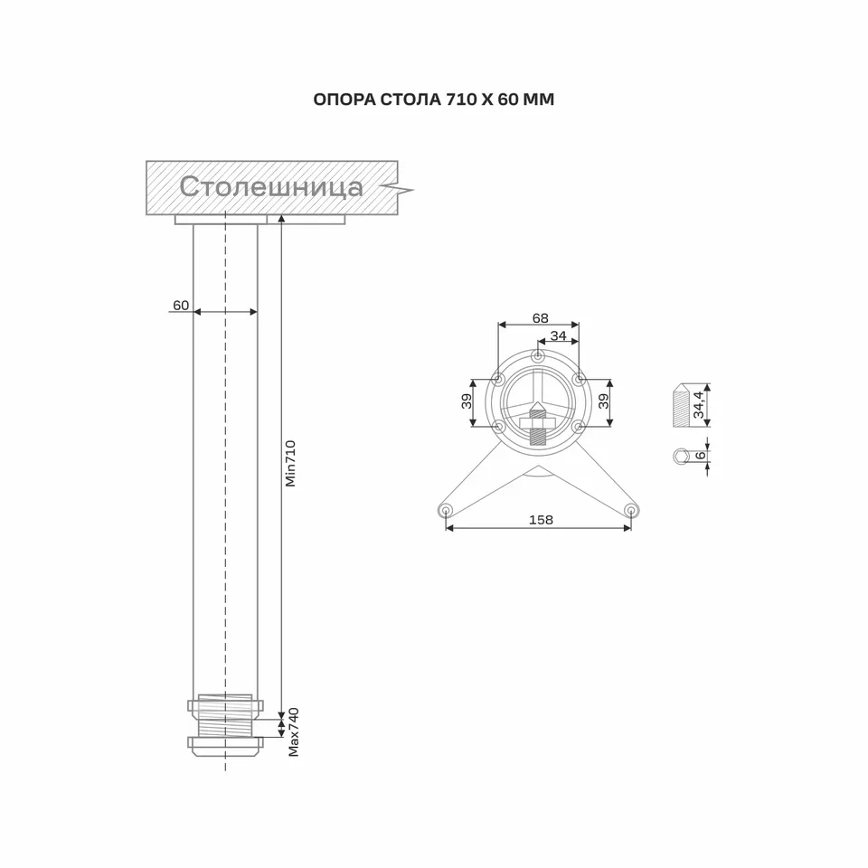 Опора стола 710 х 60 мм, Хром (4)